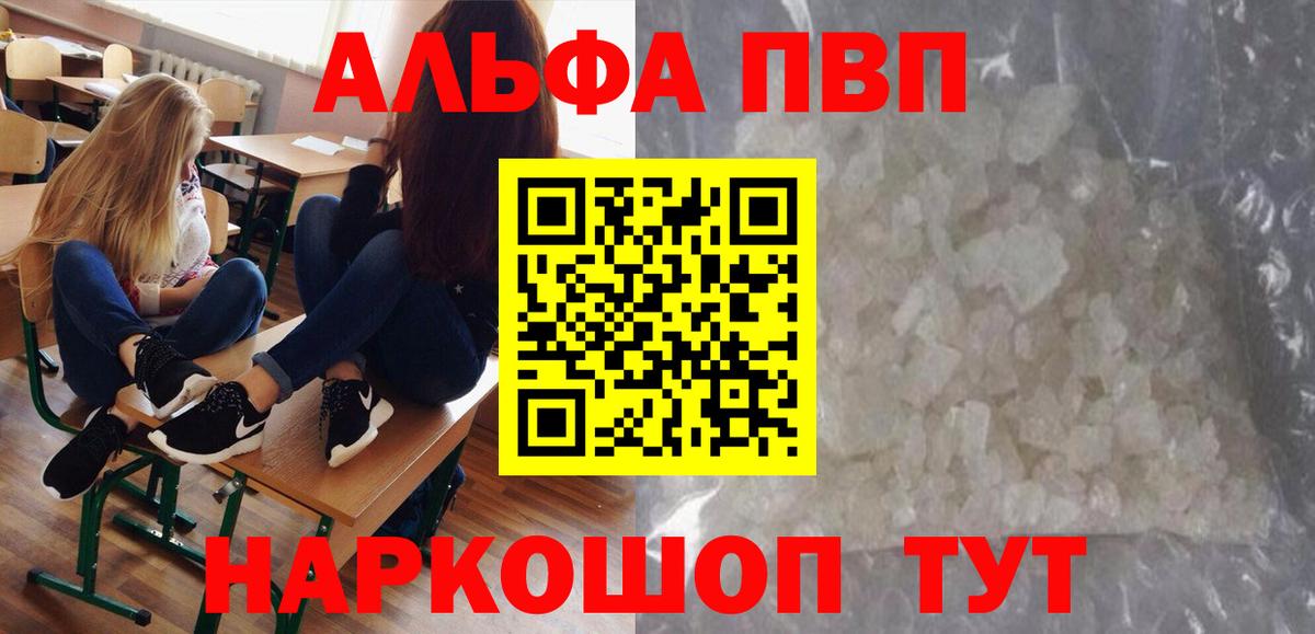 Alpha-PVP крисы CK Кимры