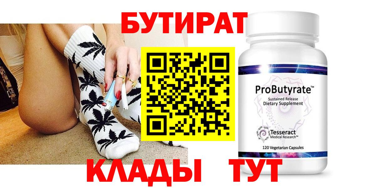 БУТИРАТ оксана  Вход с VPN  Кимры 