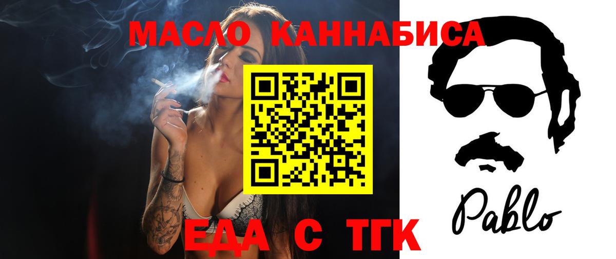 Еда ТГК конопля Кимры