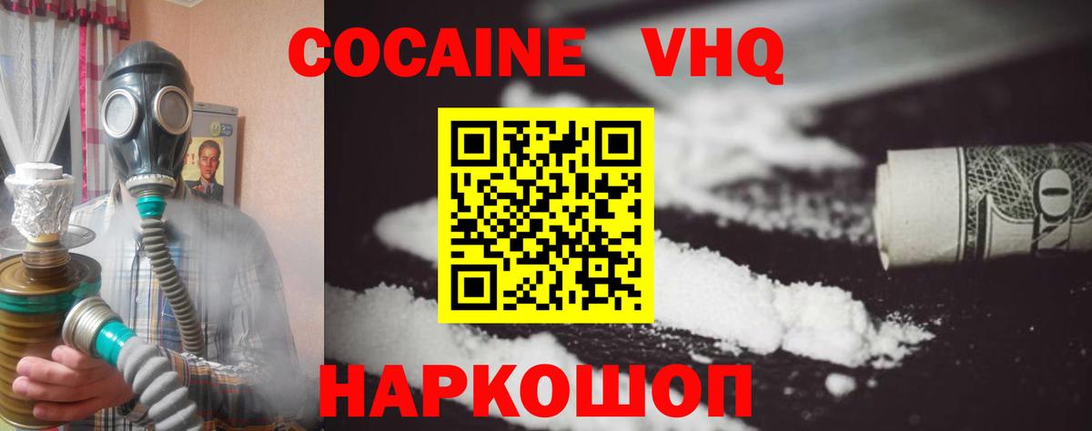 КОКАИН Колумбийский  Вход с VPN  Cocaine Columbia  Кимры 