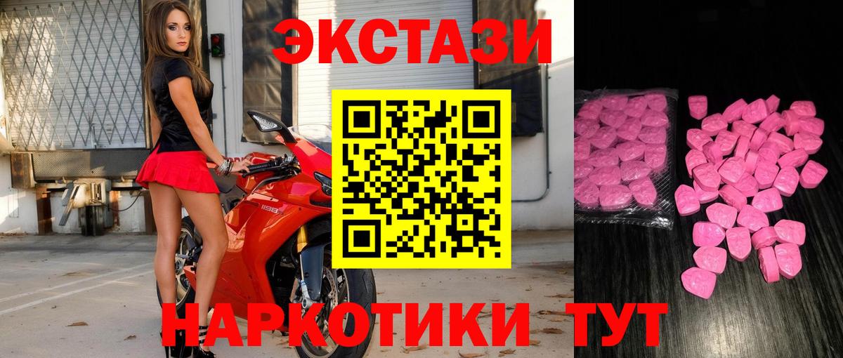 Экстази диски  Вход с VPN  Ecstasy  ЭКСТАЗИ MDMA  Кимры 