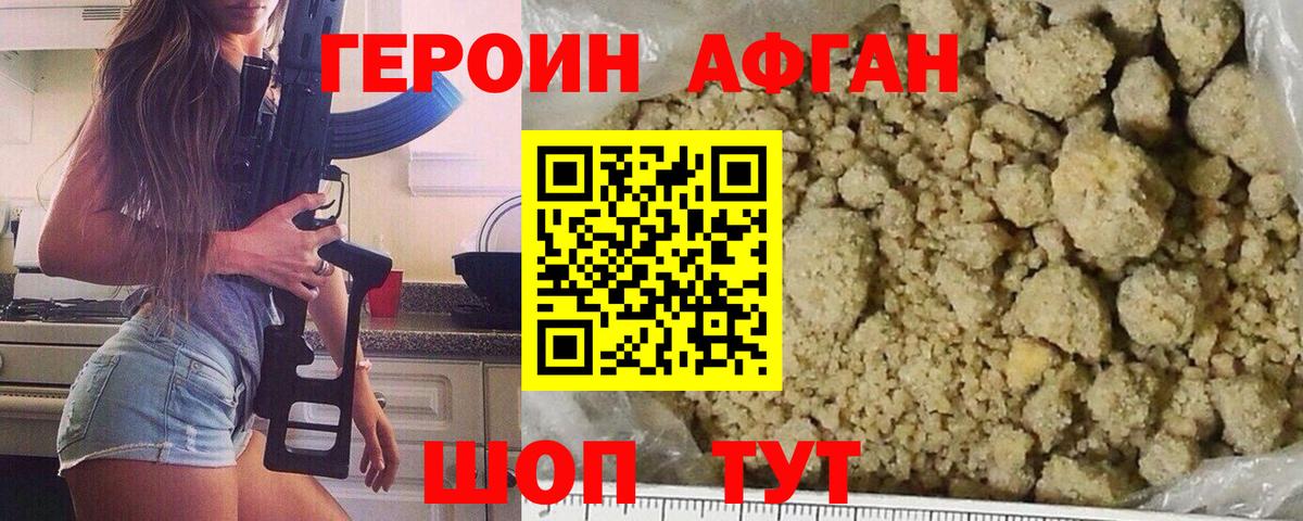 ГЕРОИН хмурый  Вход с VPN  Кимры 