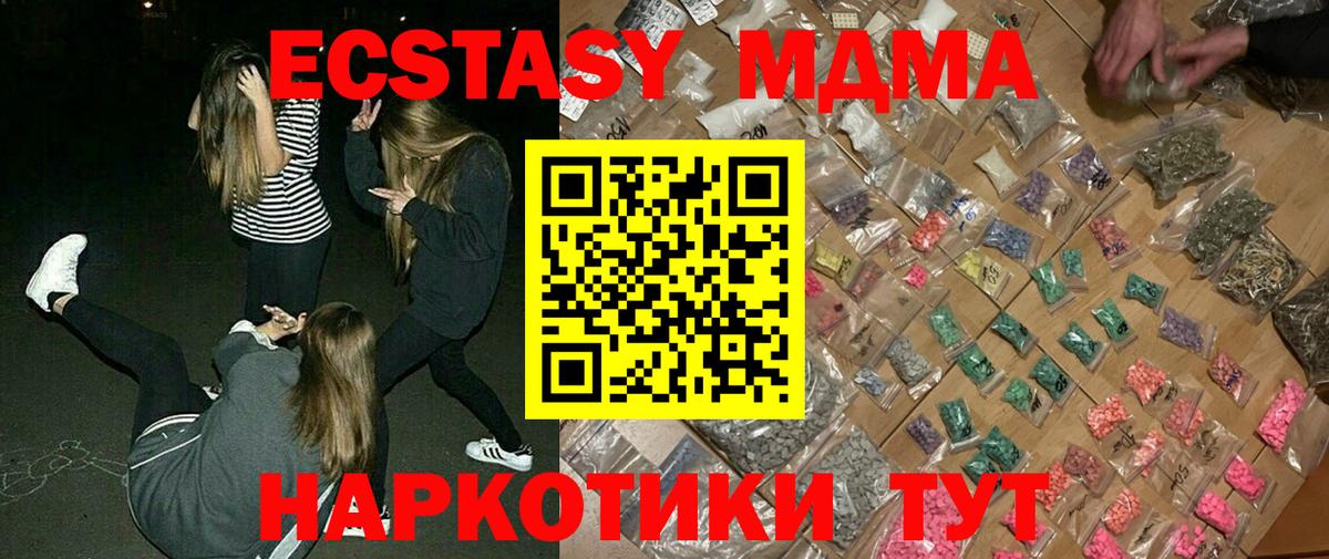 MDMA молли  МДМА  Кимры  МДМА молли  Вход с VPN 