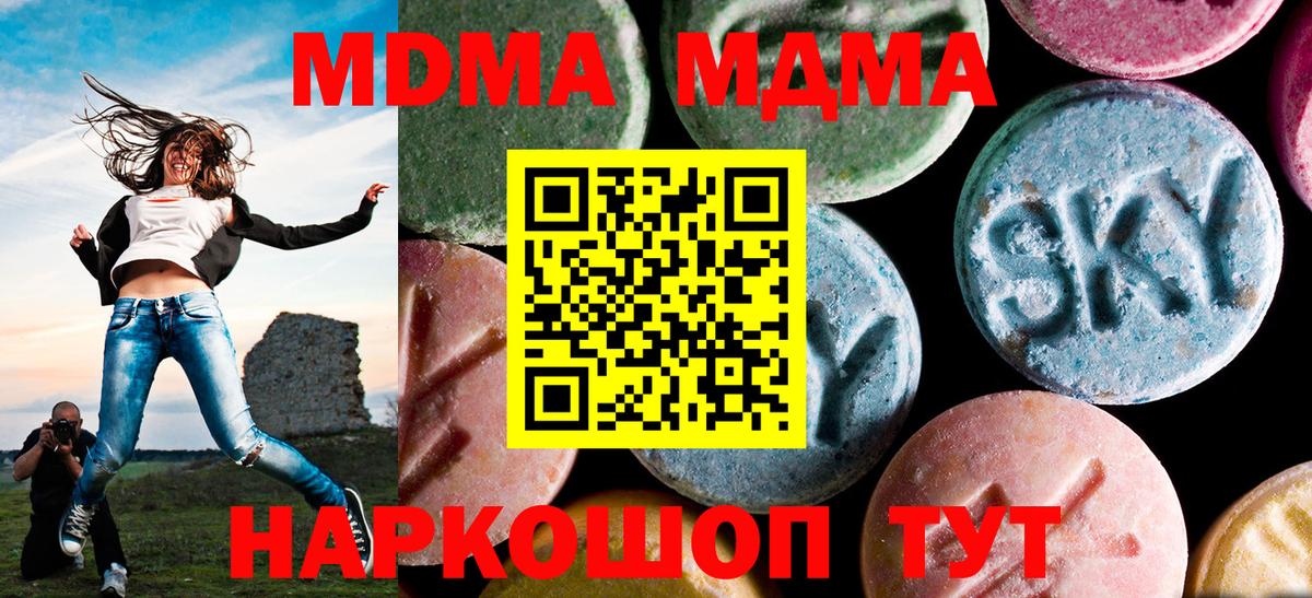 МДМА кристаллы Кимры
