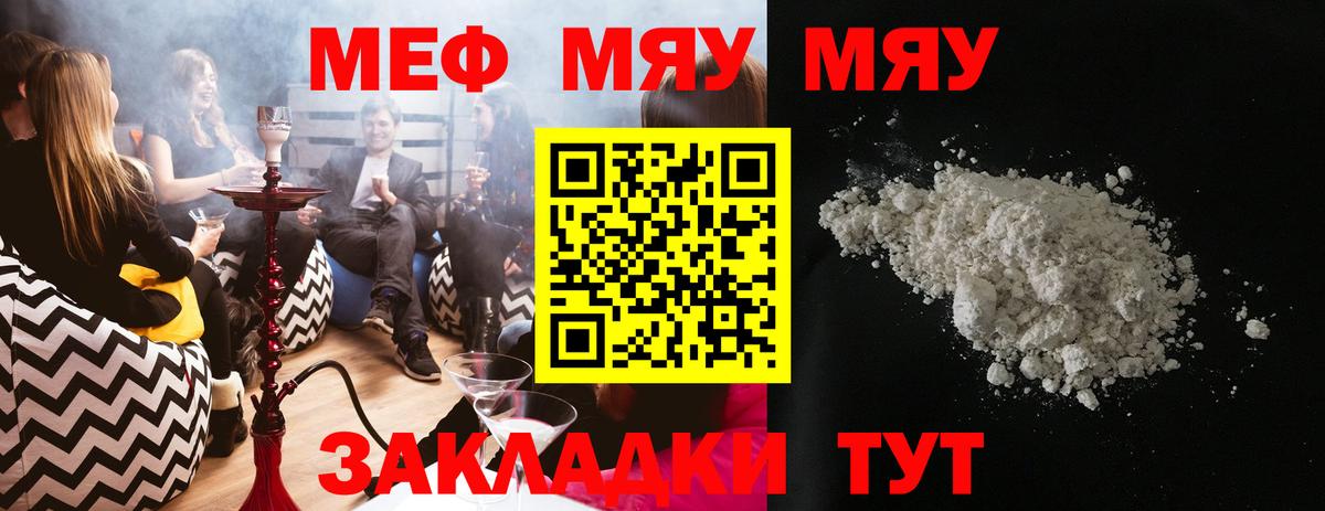 МЕФ мука Кимры