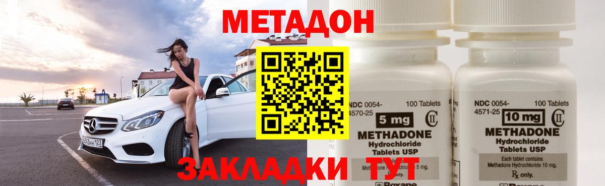 Метадон VHQ Кимры