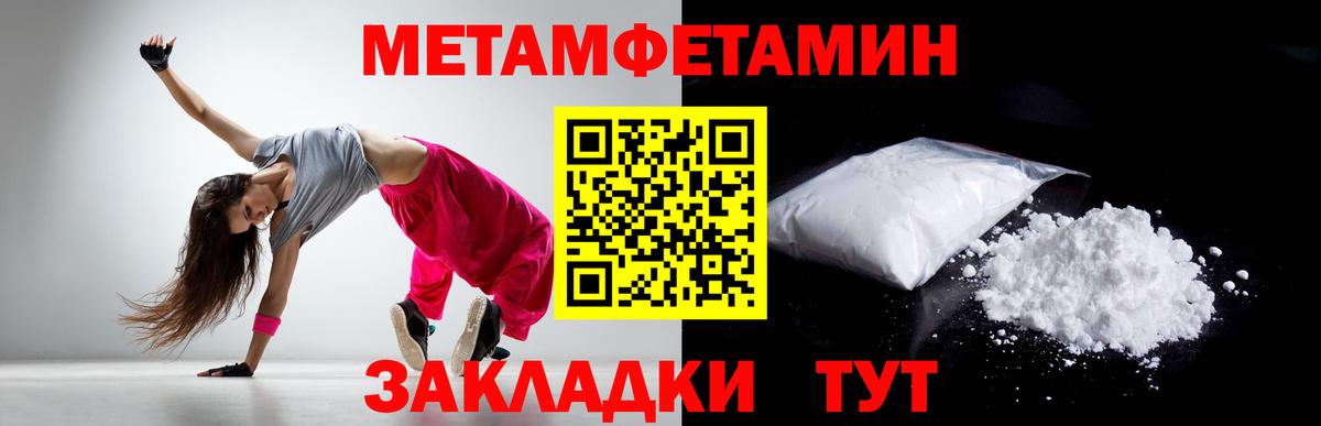 Кимры  Метамфетамин кристалл  Вход с VPN 