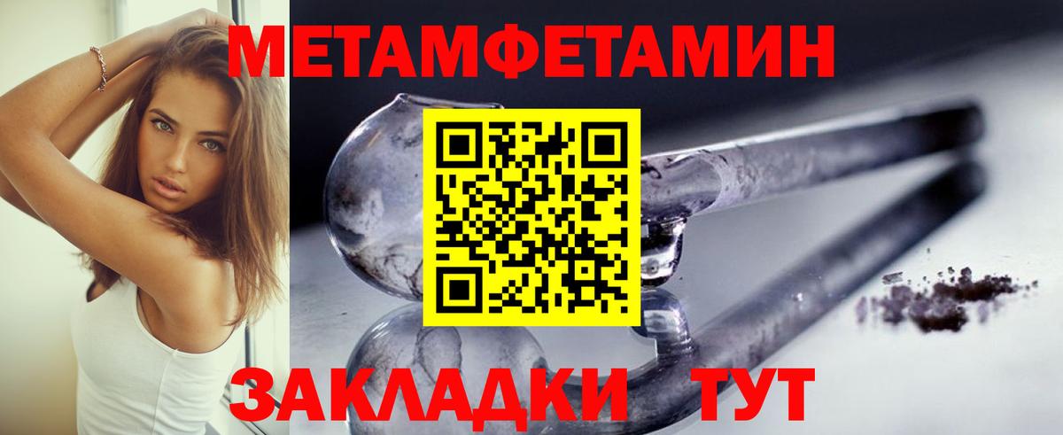 МЕТАМФЕТАМИН мет Кимры