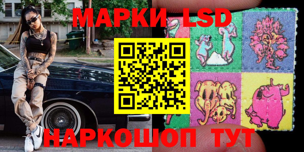 Кимры  Марки 25I-NBOMe 1,8мг  Вход с VPN 