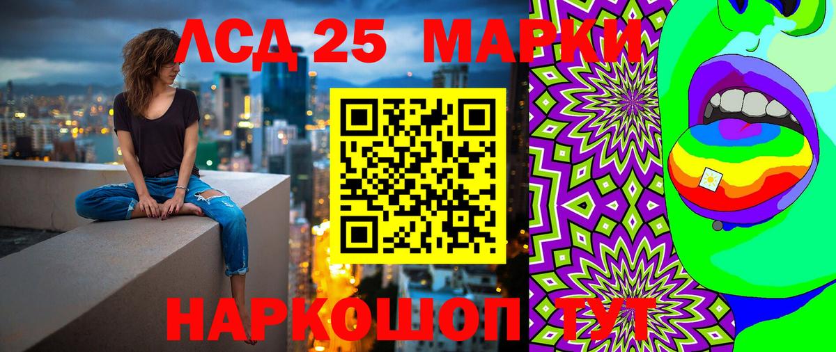 Марки NBOMe 1,8мг Кимры