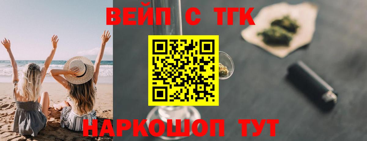 Кимры  Дистиллят ТГК вейп с тгк  хочу   Вход с VPN  ТГК Wax 